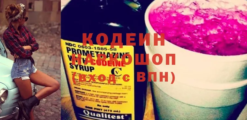 Кодеин напиток Lean (лин) Западная Двина