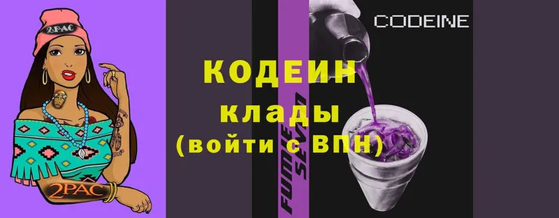 Кодеиновый сироп Lean напиток Lean (лин)  Западная Двина 